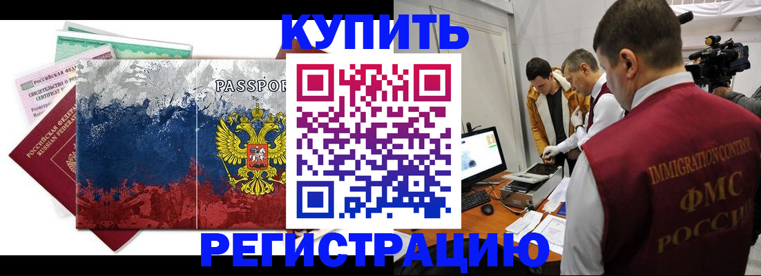 временная регистрация собственник в Соль-Илецке