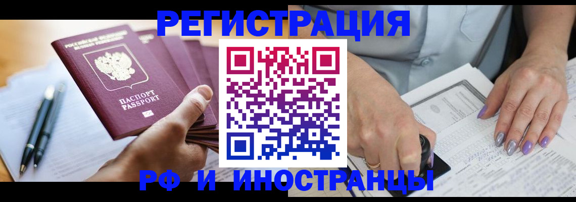 где прописаться в Соль-Илецке