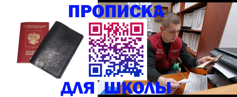 прописка от собственника в Соль-Илецке