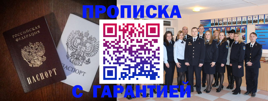 миграционный учет в Соль-Илецке